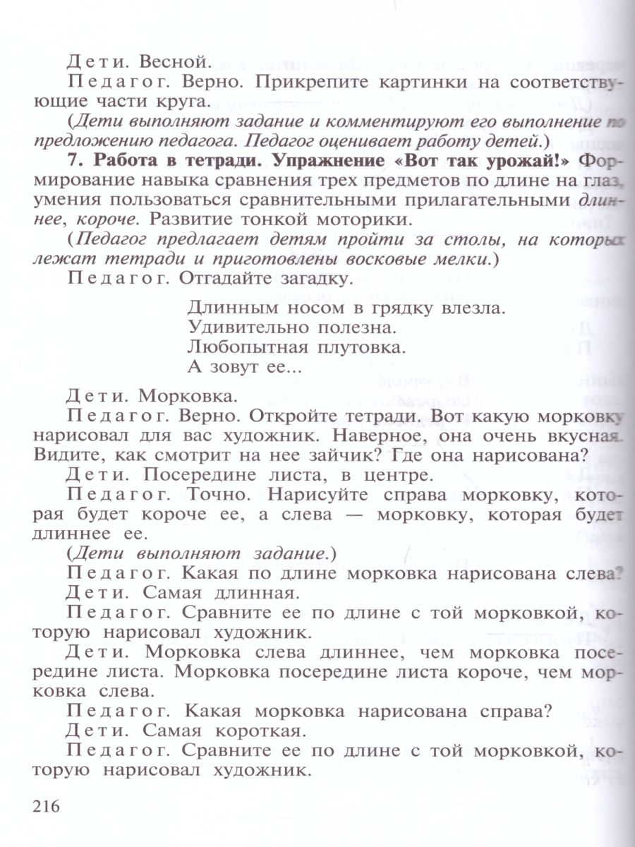 Обложка книги Развитие математических представлений у дошкольников с ОНР  4 до 5 лет и с 5 до 6 лет, Автор Нищева Н.В., издательство ДЕТСТВО-ПРЕСС | купить в книжном магазине Рослит