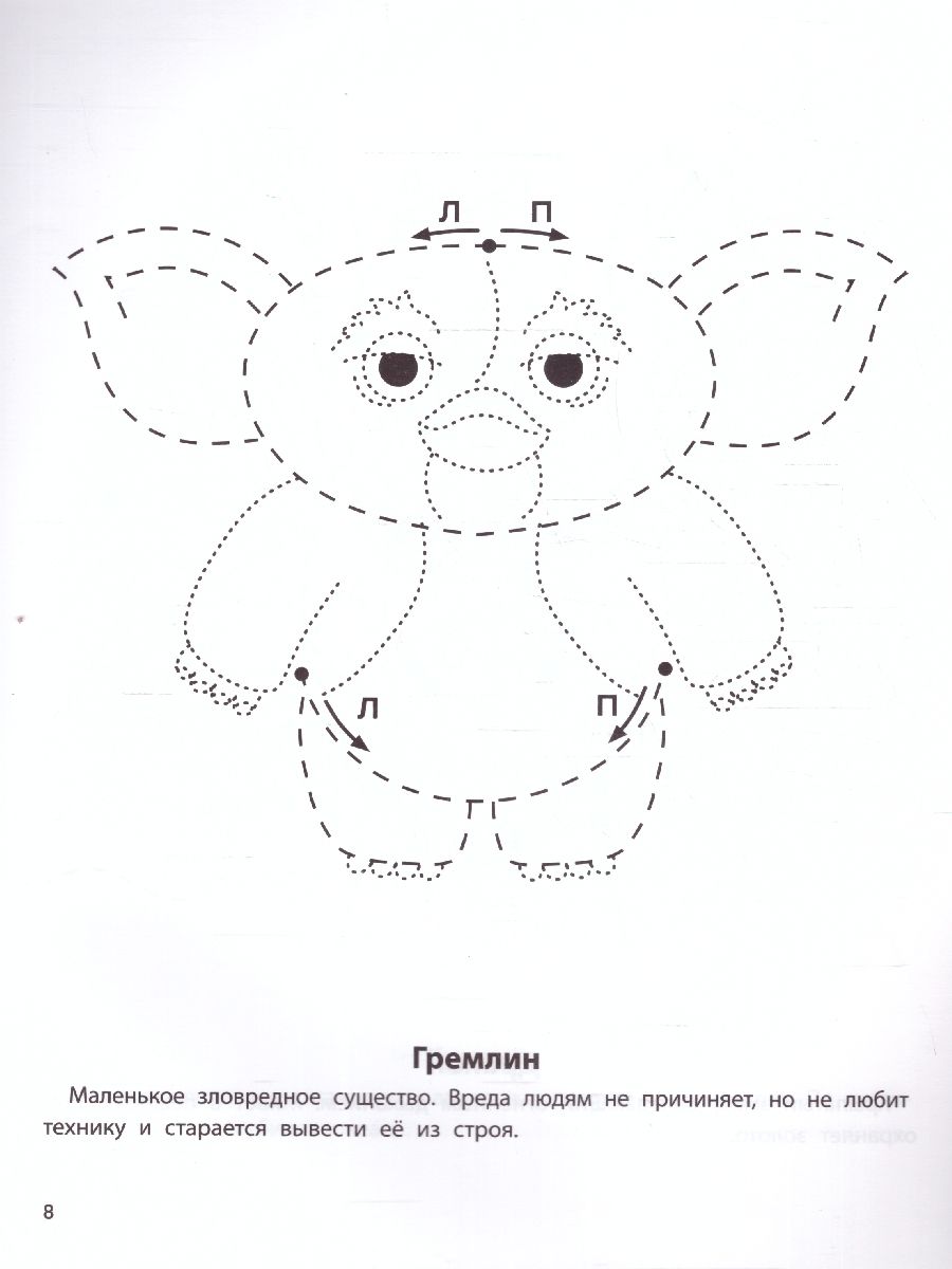 Обложка книги Развитие межполушарного взаимодействия 5-6 лет, Автор Праведникова И. И., издательство Феникс ТД                                          | купить в книжном магазине Рослит