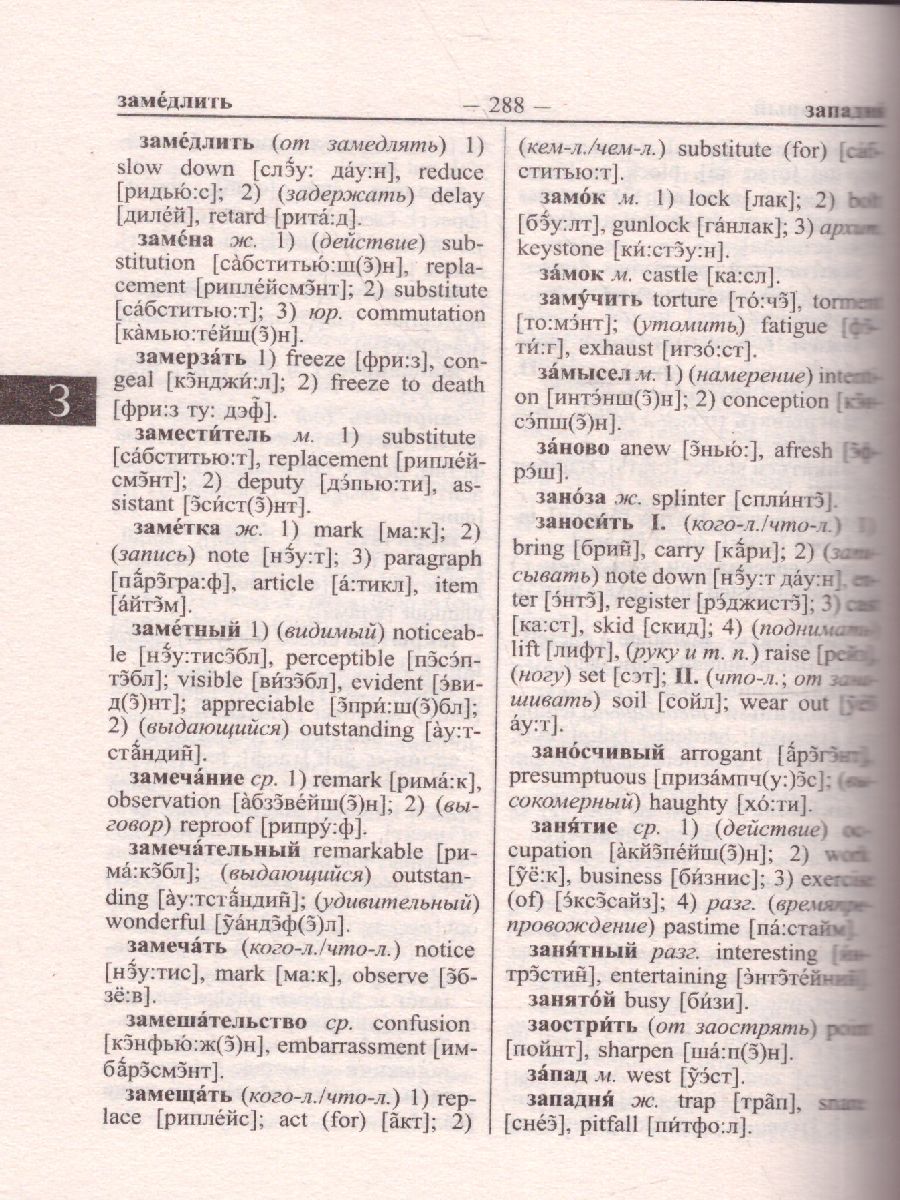 Обложка книги Англо-русский Русско-английский словарь для учащихся. 75 000 слов, Автор Мюллер В.К., издательство Хит-Книга                                          | купить в книжном магазине Рослит