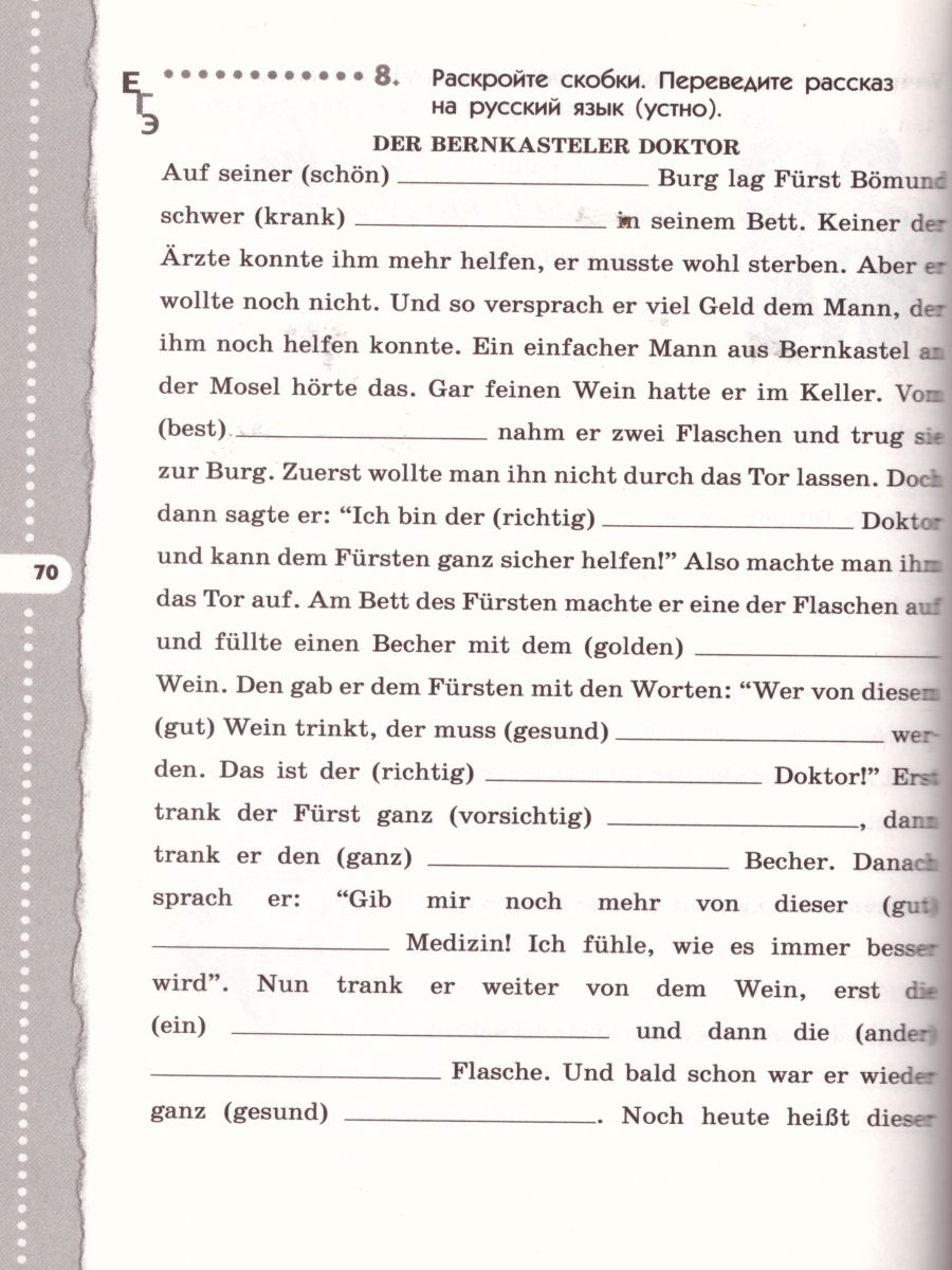 Обложка книги Немецкий язык 7 класс "Alles klar!". 3-й год обучения. Рабочая тетрадь, Автор Радченко О.А. Хебелер Г., издательство Просвещение/Союз                                   | купить в книжном магазине Рослит