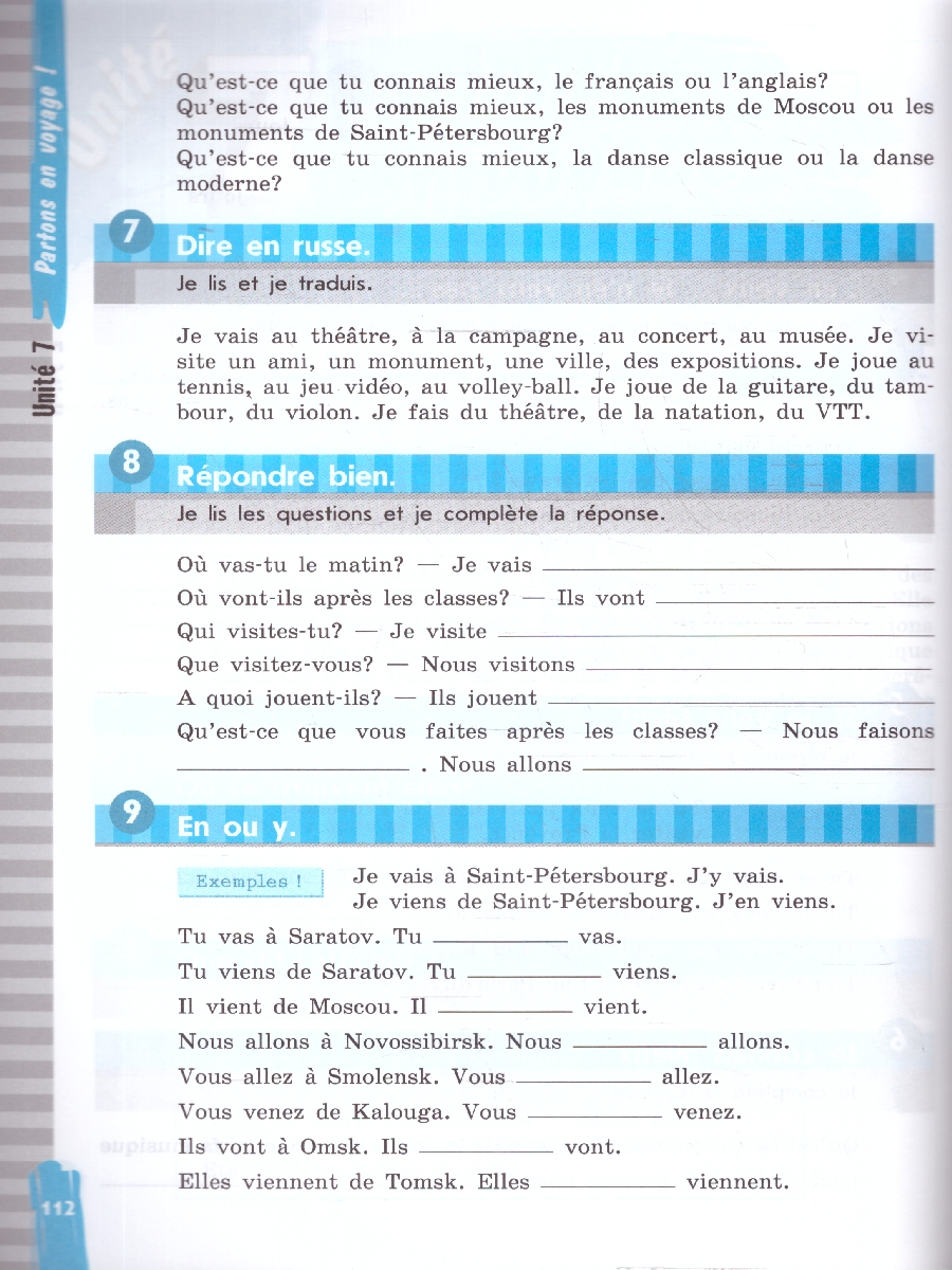 Обложка книги Французский язык 5 класс. Рабочая тетрадь. Новый ФП. ФГОС, Автор Кулигина А. С. Щепилова А. В., издательство Просвещение | купить в книжном магазине Рослит