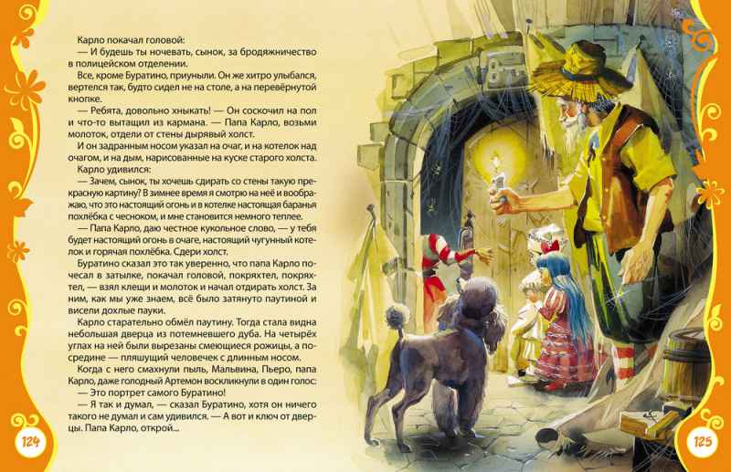 Обложка Толстой А. Золотой ключик (ВЛС) / Летние каникулы, издательство РОСМЭН | купить в книжном магазине Рослит