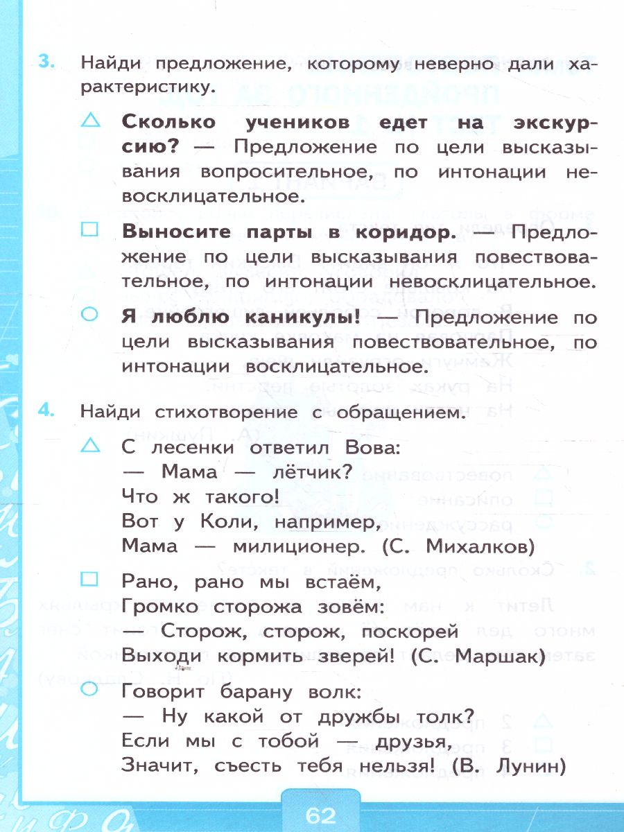 Обложка книги Английский язык 2 класс. Книга для родителей (к новому ФПУ). ФГОС, Автор Барашкова Е.А., издательство Экзамен | купить в книжном магазине Рослит