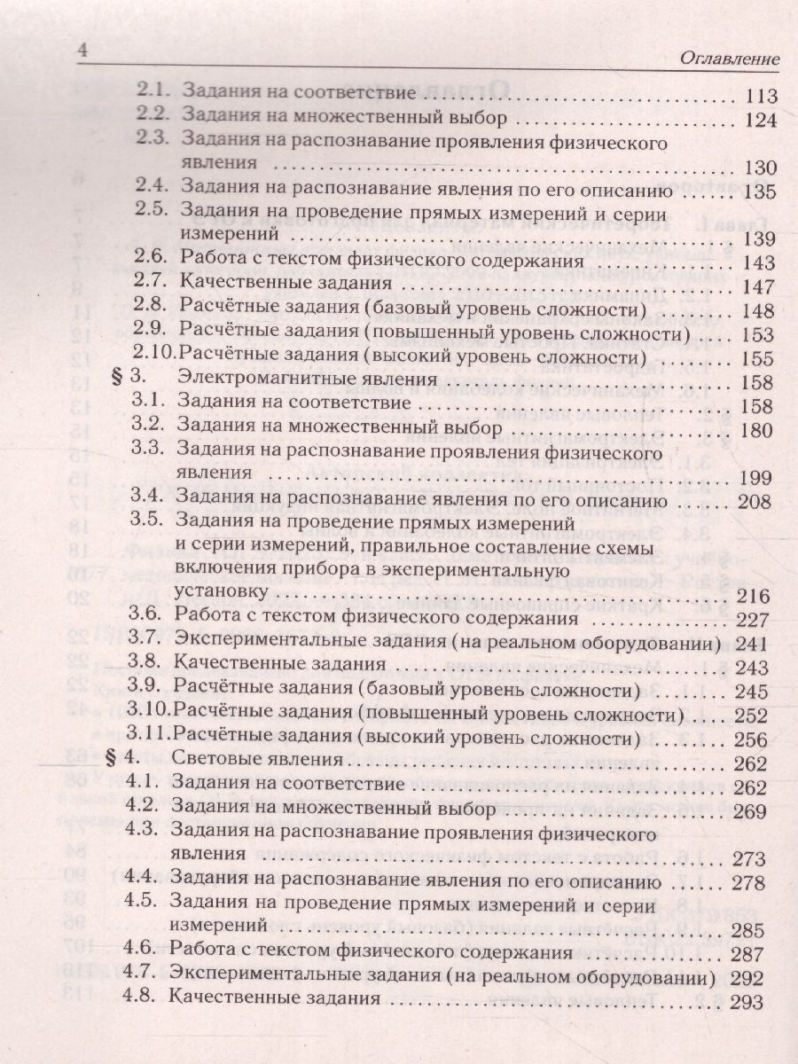 Обложка книги ОГЭ-2023. Физика 9 класс, Автор Монастырский Л.М. Безуглова Г.С. Джужук И.И., издательство ЛЕГИОН | купить в книжном магазине Рослит