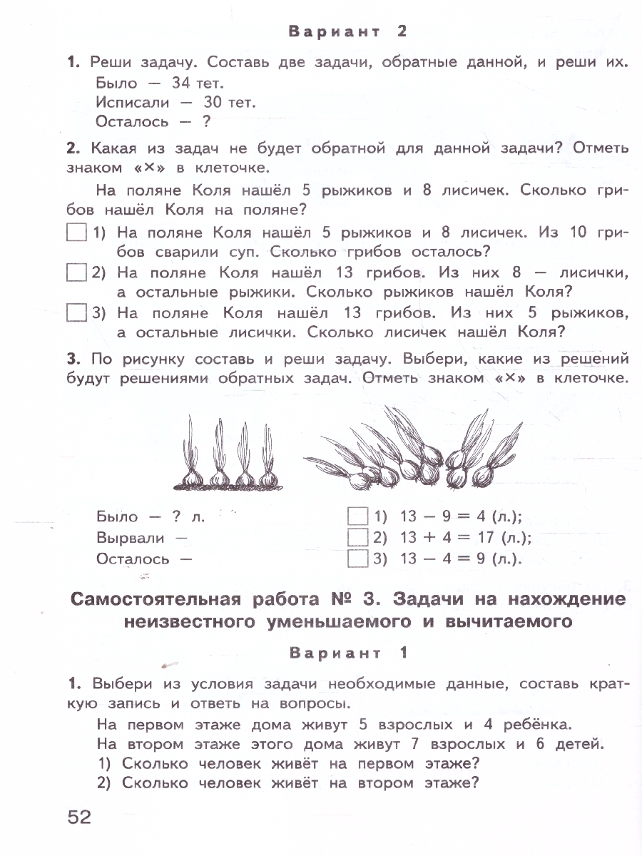 Обложка книги КИМ Математика 2 кл. НОВЫЙ ФГОС (Вако), Автор Ситникова Т.Н., издательство Вако | купить в книжном магазине Рослит