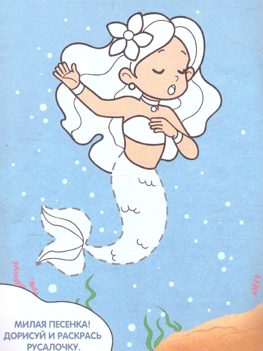 Обложка Раскраска по точкам и цифрам. Серия Умные раскраски. Для маленькой принцессы, издательство ГЕОДОМ | купить в книжном магазине Рослит