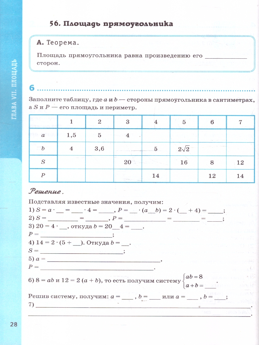 Обложка книги Геометрия 8 класс. Рабочая тетрадь к учебнику Атанасяна, Автор Глазков Ю. А.; Камаев П. М., издательство Экзамен | купить в книжном магазине Рослит
