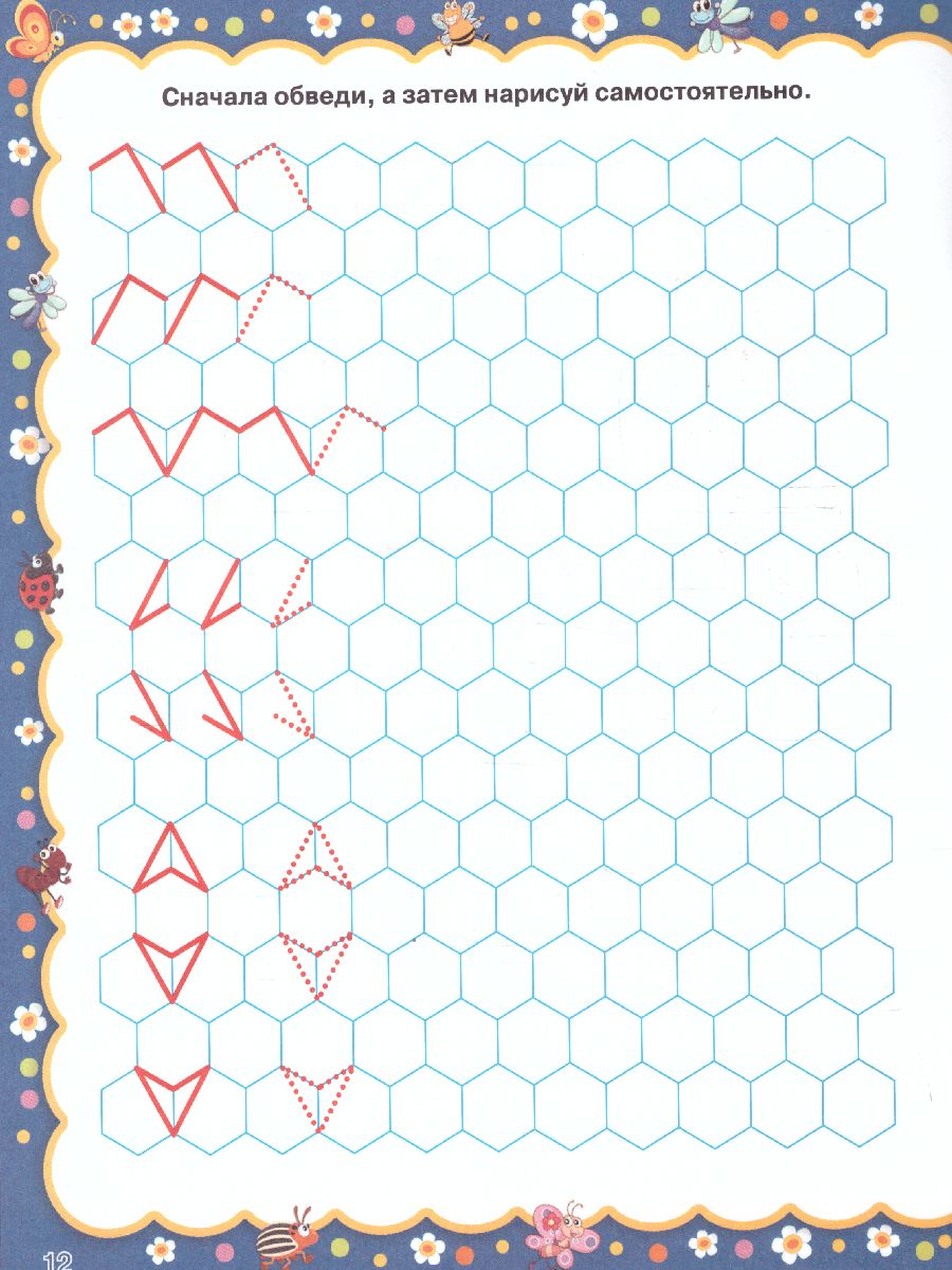 Обложка книги Готовим пальчики к письму / Веселые прописи для самых маленьких, Автор Жукова О.С. Лазарева Е.Н., издательство АСТ | купить в книжном магазине Рослит