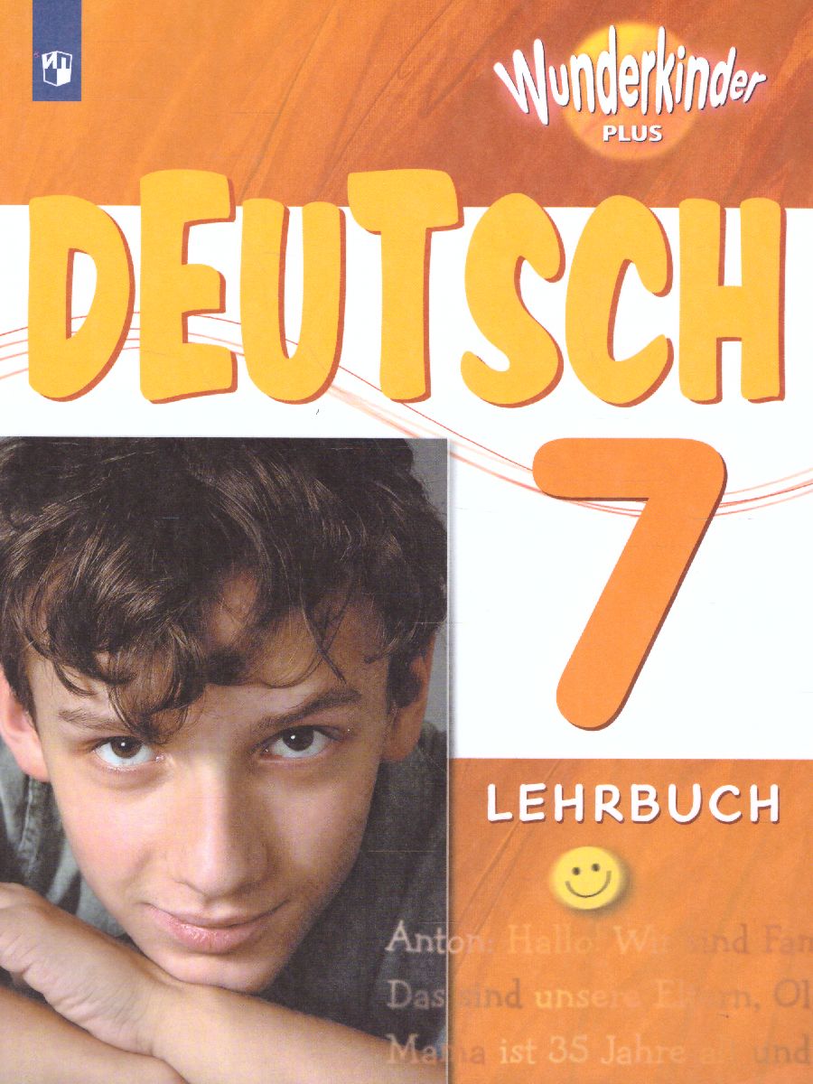 Обложка книги Немецкий язык 7 класс. Учебник. ФГОС, Автор Радченко О.А. Конго И.Ф. Хебелер Г., издательство Просвещение | купить в книжном магазине Рослит