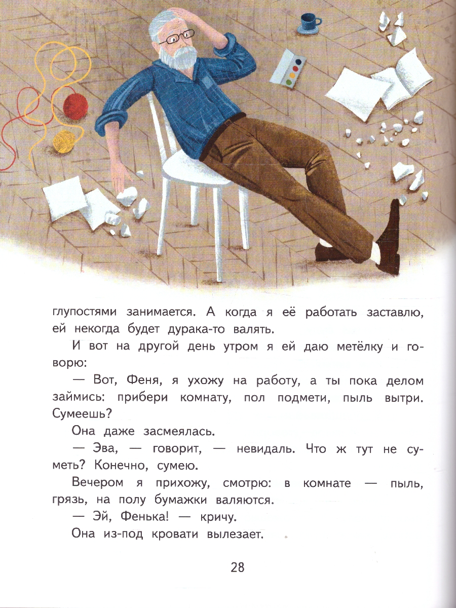 Обложка книги Буква "ты". Сказки и рассказы. Пантелеев Леонид (М-Парк), Автор Пантелеев Леонид, издательство М-Парк                                             | купить в книжном магазине Рослит