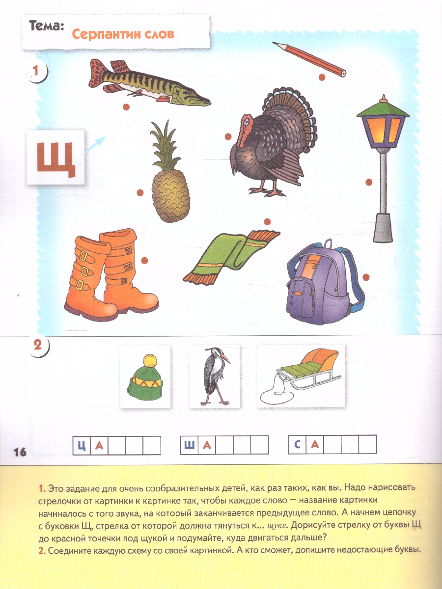 Обложка книги Выполняя задания из рабочей тетради, ребята повторяют уже знакомые им гласные звуки, учатся различать согласные, определять с какого звука начинается слово, Автор Денисова Д. Дорожин Ю., издательство Мозаика-Синтез | купить в книжном магазине Рослит