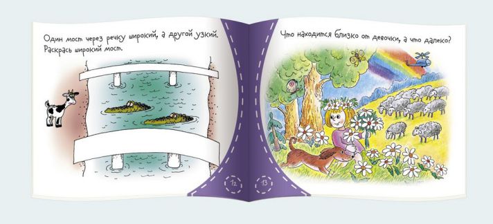 Обложка книги Книжки-малышки. Противоположности, Автор , издательство Айрис | купить в книжном магазине Рослит