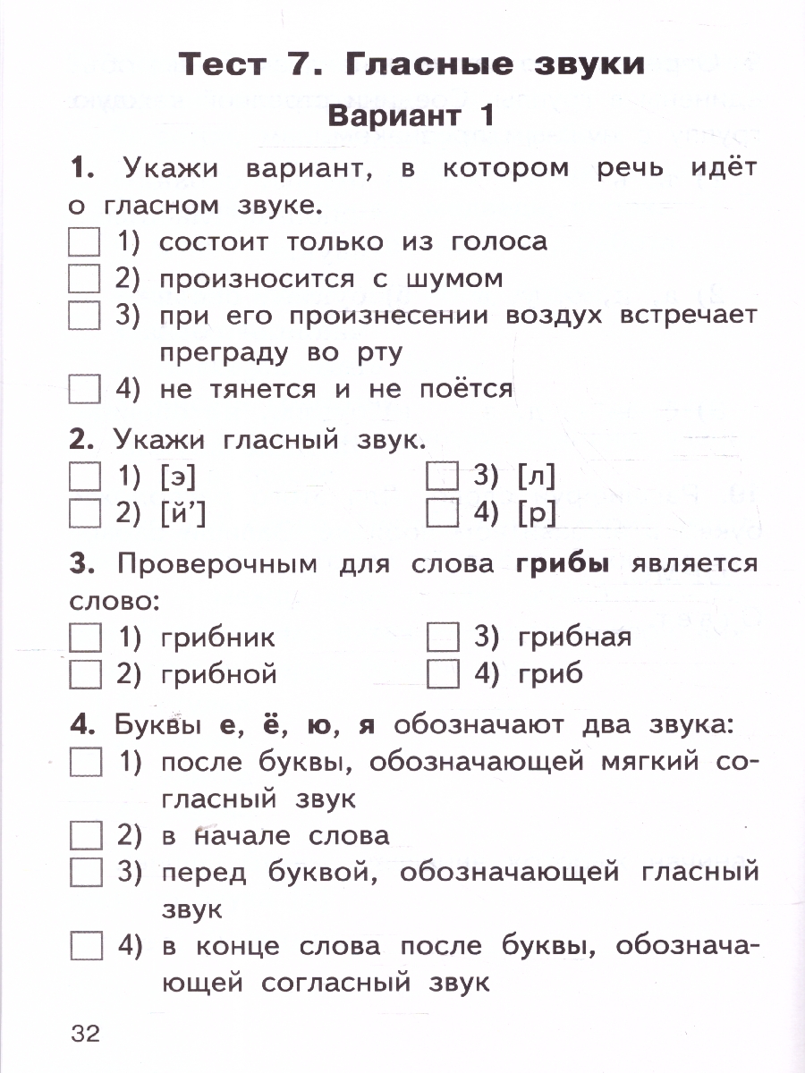 Обложка книги КИМ Рус. язык  1 кл. НОВЫЙ ФГОС (Вако), Автор Яценко И. Ф., издательство Вако | купить в книжном магазине Рослит