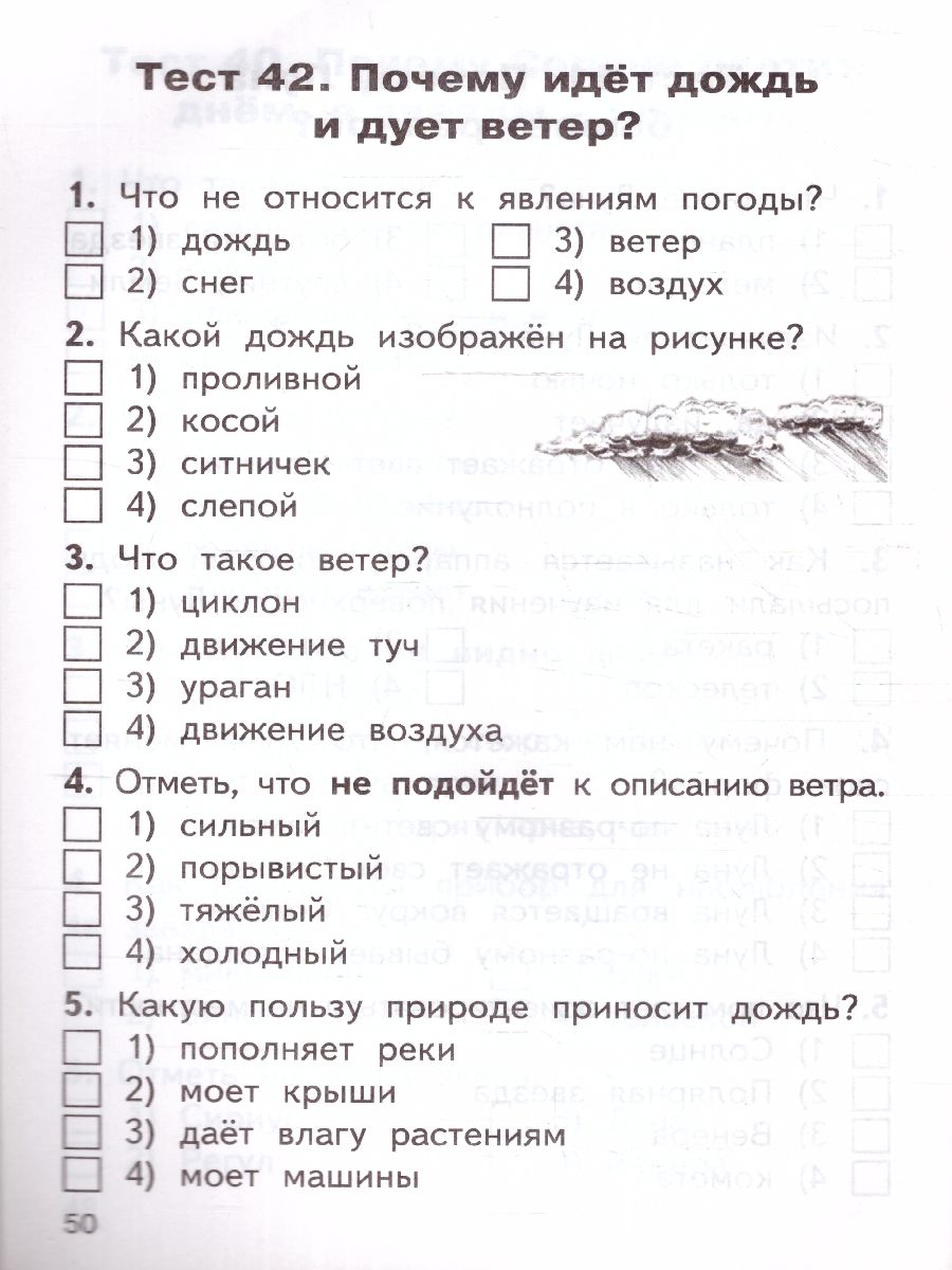 Обложка книги КИМ Окружающий мир 1 класс. Новый ФГОС, Автор Яценко И. Ф., издательство Вако | купить в книжном магазине Рослит