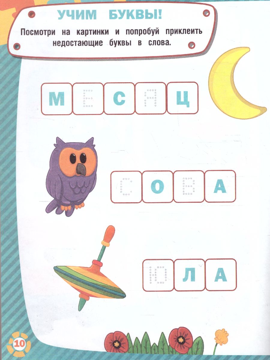 Обложка Грузовичок Лёва. Игры и головоломки (с наклейками) /Грузовичок Лёва, издательство АСТ | купить в книжном магазине Рослит