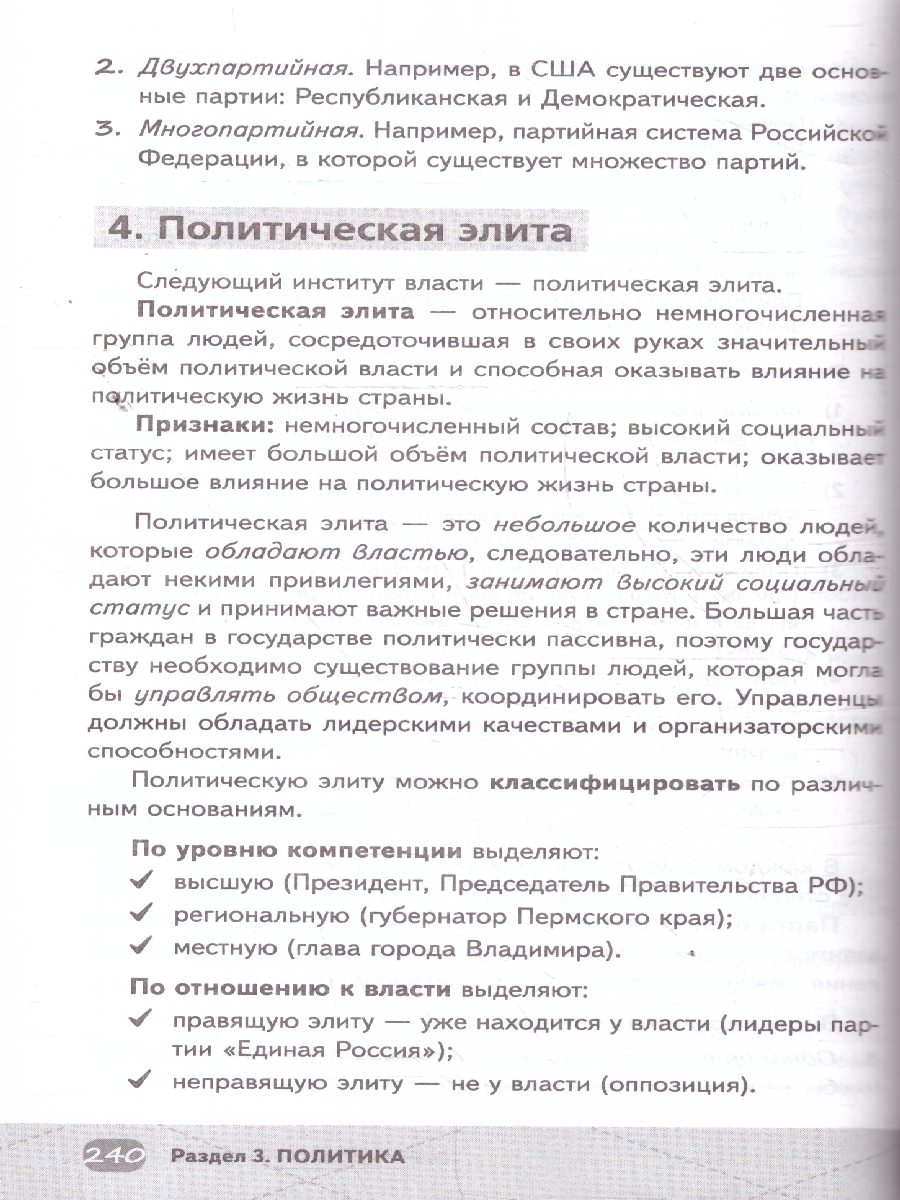 Обложка книги ЕГЭ Обществознание. Готовься к экзаменам с Умскул, Автор Малова А., издательство ЭКСМО | купить в книжном магазине Рослит