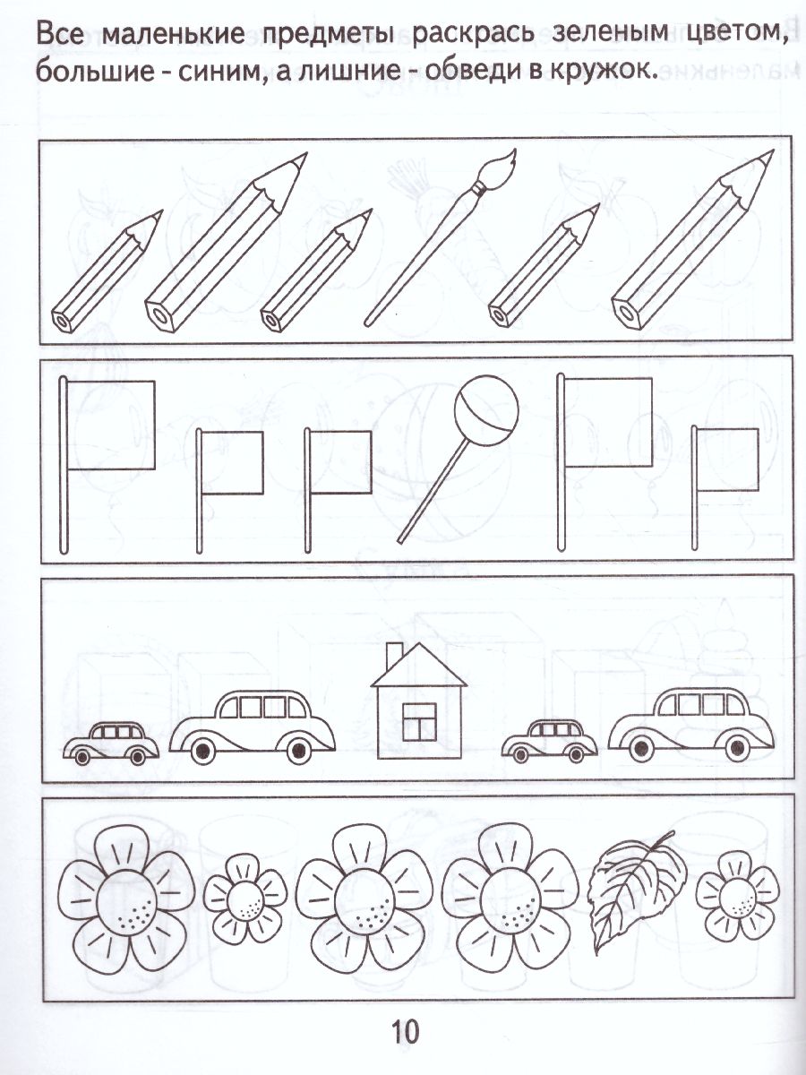 Обложка книги Игровая информатика. Рабочая тетрадь. В 2-х частях. Часть 1, Автор , издательство Весна-Дизайн | купить в книжном магазине Рослит