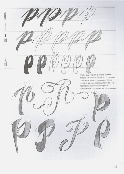 Обложка Курс по леттерингу и каллиграфии, издательство АСТ | купить в книжном магазине Рослит