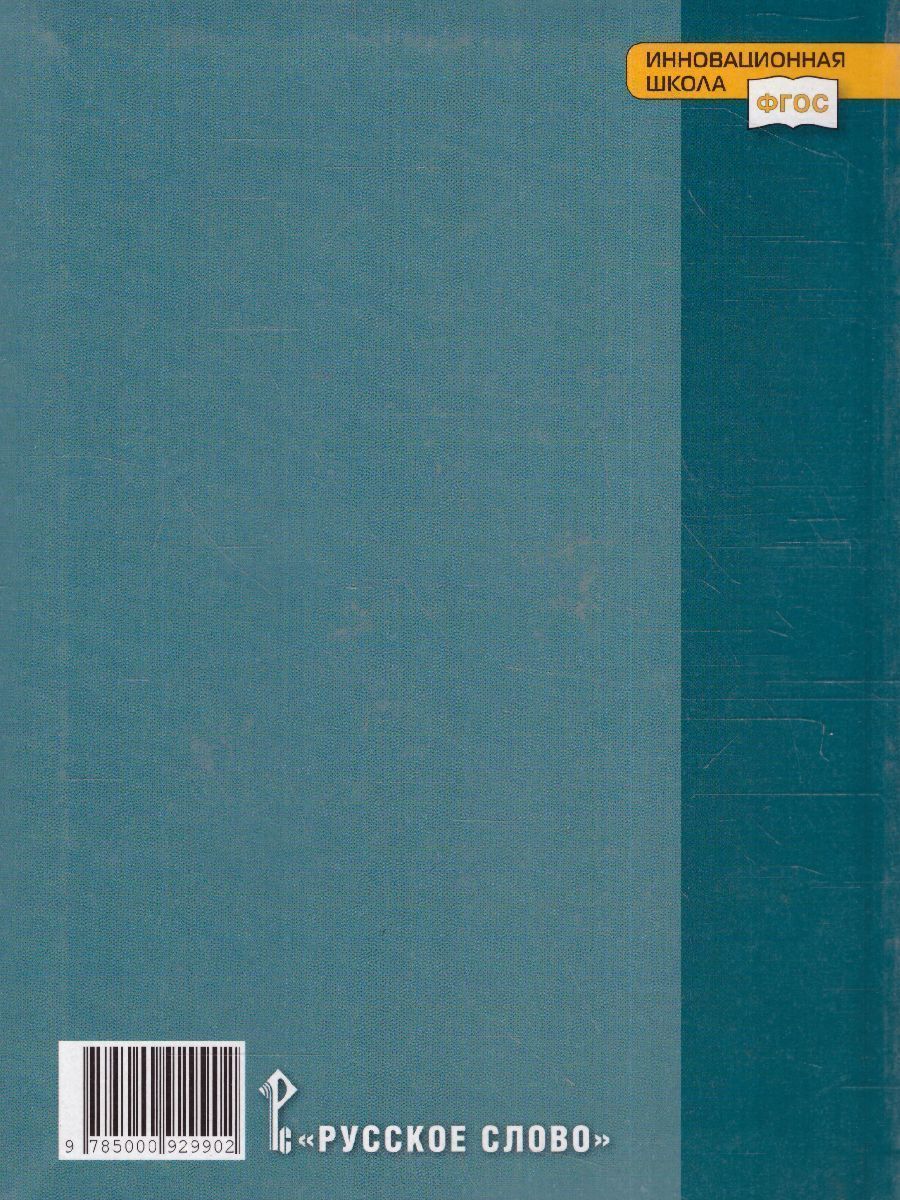 Обложка книги История 10 класс. С древнейших врем до конца ХIХ в. Базовый уровень. Учебник. ФГОС, Автор Сахаров А.Н. Загладин Н.В., издательство Русское слово | купить в книжном магазине Рослит