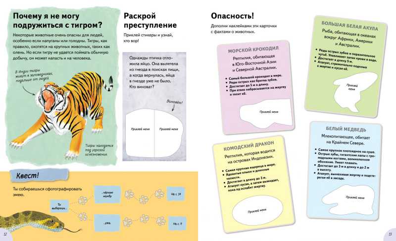 Обложка Животные такие разные (с наклейками) / Интересно, почему?, издательство Махаон | купить в книжном магазине Рослит