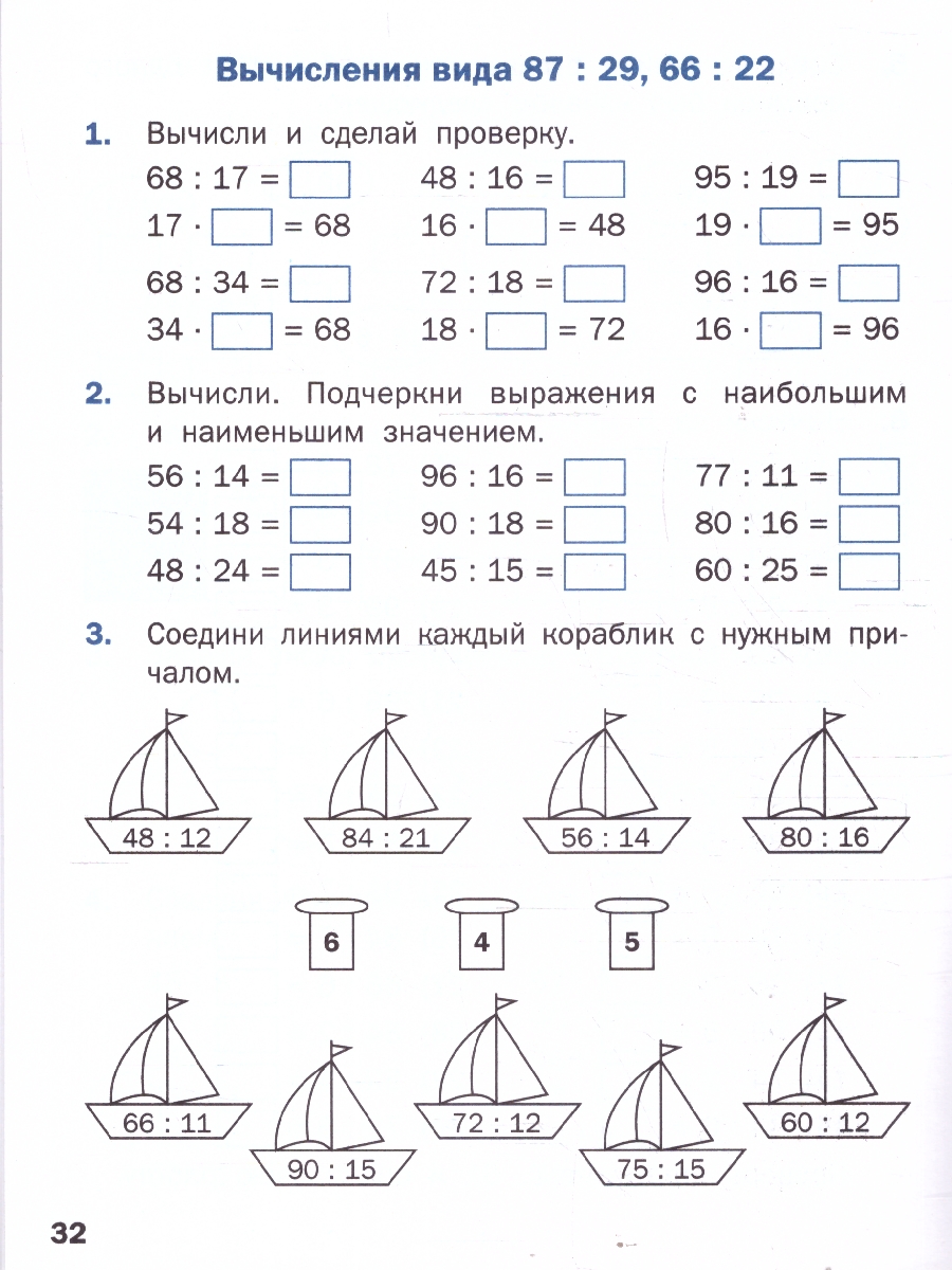 Обложка книги Математика 3 класс Устный счет Тематический тренажер, Автор Яценко И.Ф., издательство Вако | купить в книжном магазине Рослит