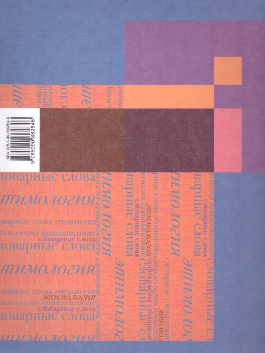 Обложка книги Русский язык 5 класс. Контрольные и проверочные работы, Автор Донскова О.В., издательство Просвещение/Союз                                   | купить в книжном магазине Рослит