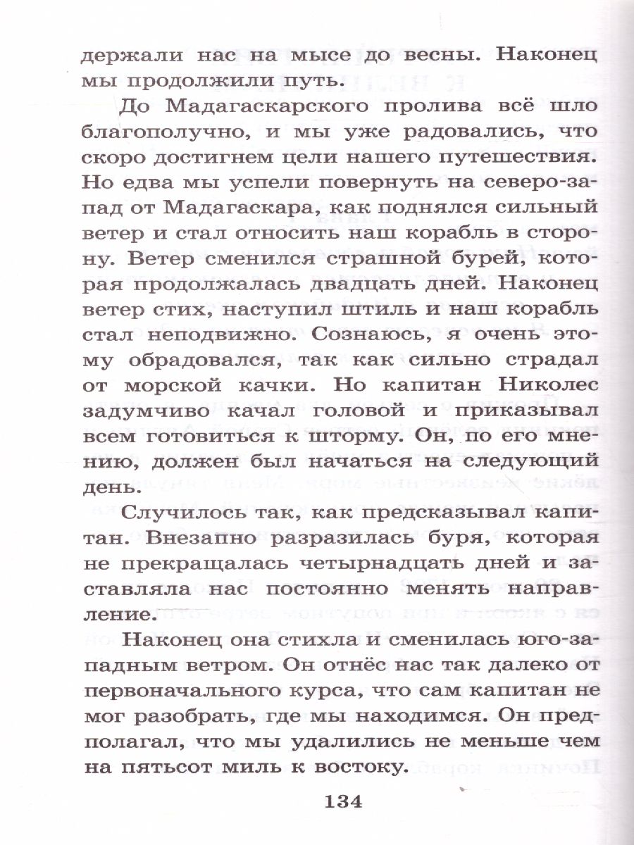 Обложка книги Путешествие Гулливера. Классика для школьников, Автор Свифт Д., издательство АСТ | купить в книжном магазине Рослит