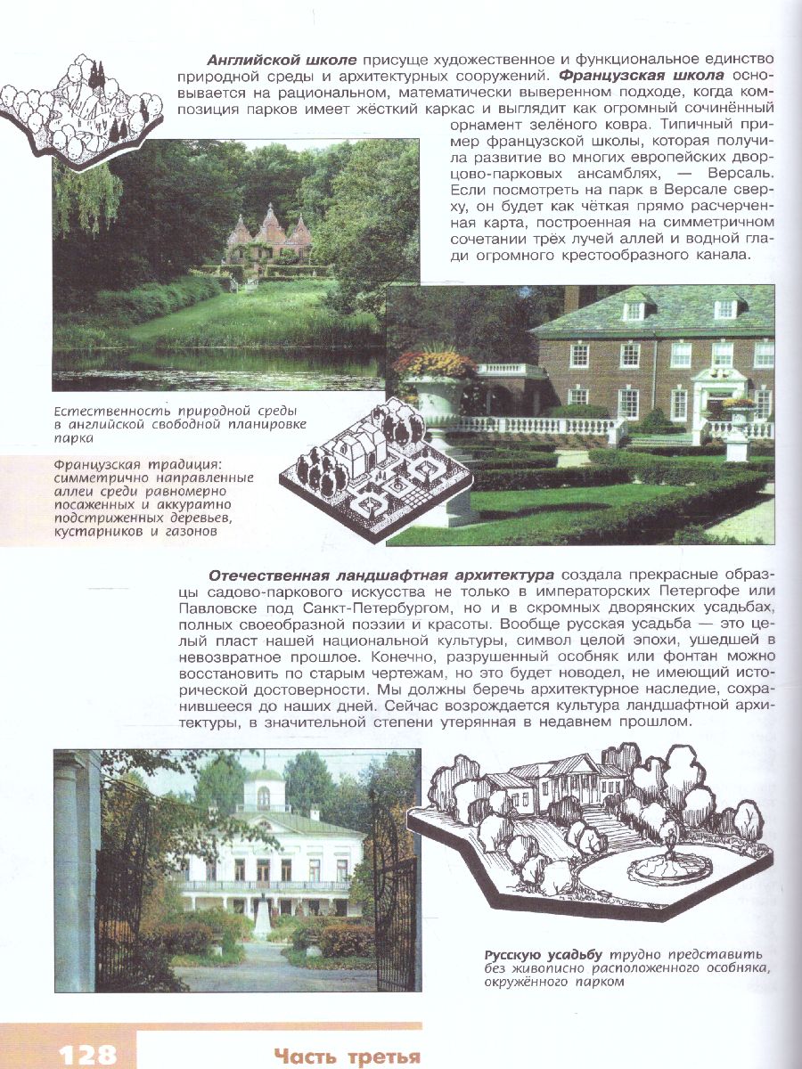 Обложка книги Изобразительное искусство 7 класс. Учебник (ФП2022), Автор Питерских А.С. Гуров Г.Е., издательство Просвещение | купить в книжном магазине Рослит