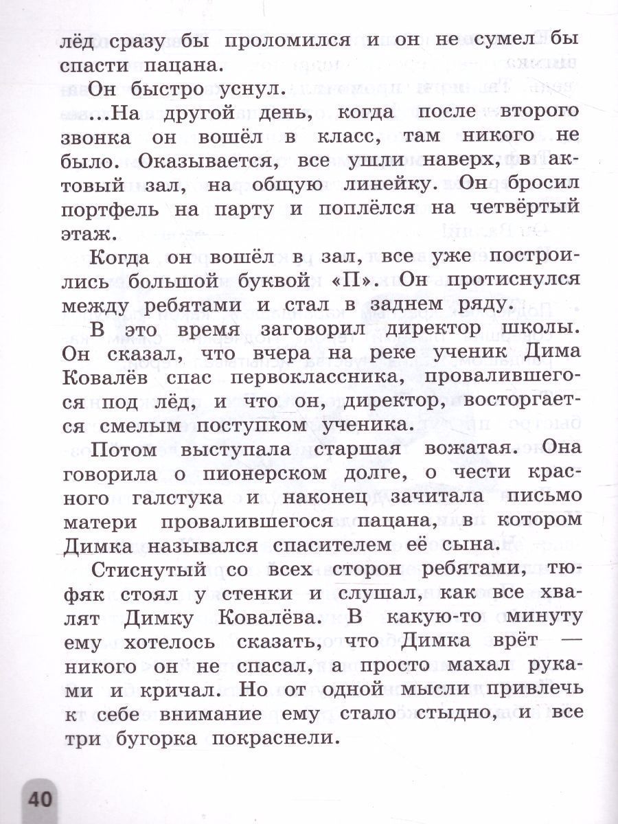 Обложка книги Учимся писать сочинения и изложения 4 класс. Подсказки и алгоритмы, Автор Бойкина М. В. Бубнова И.А., издательство Просвещение/Союз                                   | купить в книжном магазине Рослит
