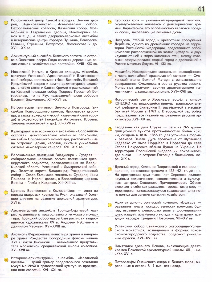 Обложка книги География 8 класс. Атлас. С новыми регионами РФ, Автор Пятунин В.Б. Таможняя Е.А., издательство Просвещение | купить в книжном магазине Рослит