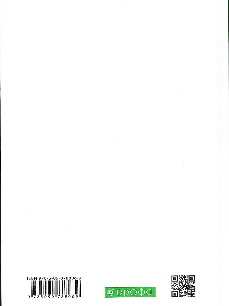 Обложка книги Физика 11 класс. Учебник. Оптика. Квантовая физика (углубленный уровень) ВЕРТИКАЛЬ. ФГОС, Автор Мякишев Г.Я. Синяков А.З., издательство Просвещение | купить в книжном магазине Рослит