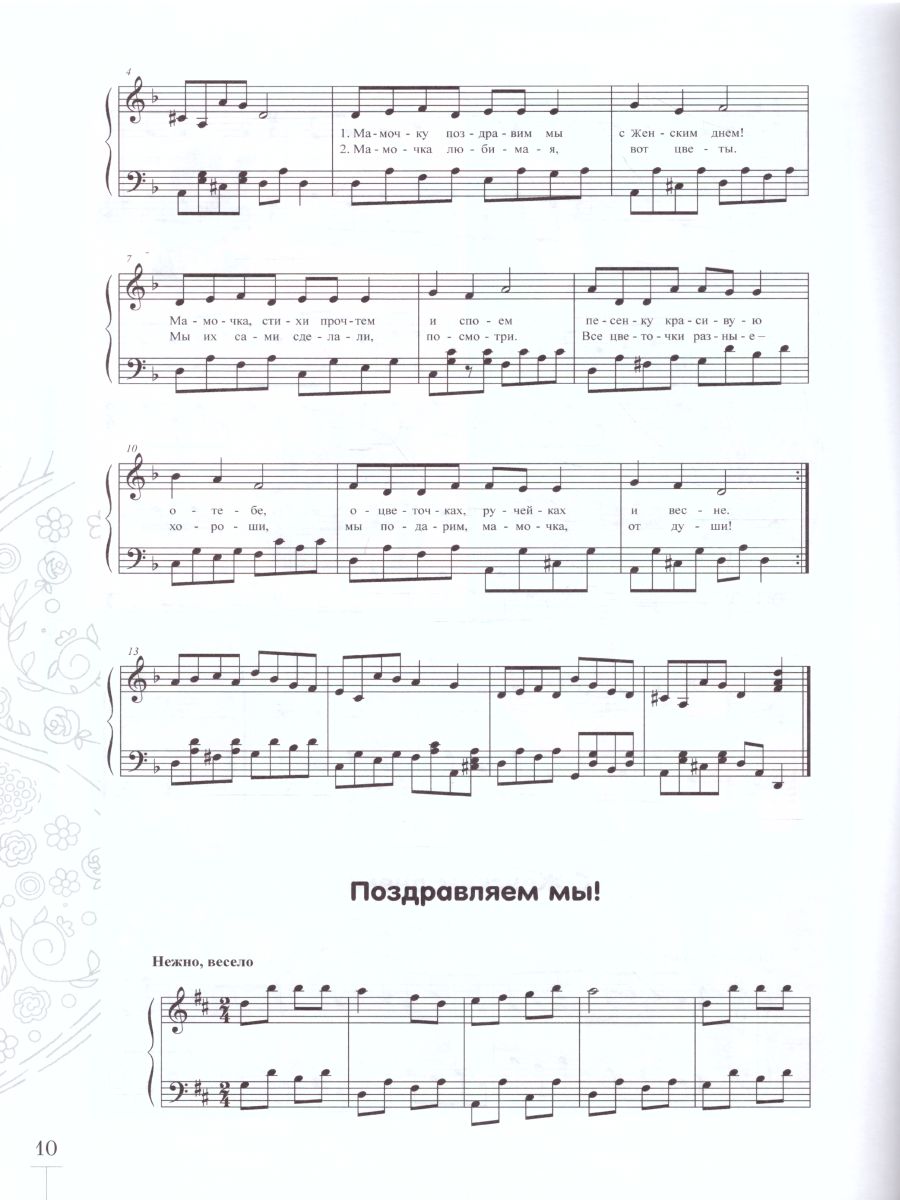 Обложка книги Будем с песенкой дружить (3-7 лет). Выпуск 3. Весна. ФГОС, Автор Квактун Г.Г., издательство ДЕТСТВО-ПРЕСС | купить в книжном магазине Рослит