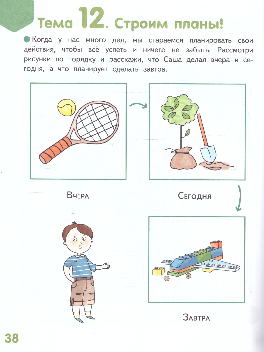 Обложка книги Готовимся к школе. Который час? 6-7 лет. 2 полугодие., Автор Самусенко О.А., издательство Мозаичный парк                                     | купить в книжном магазине Рослит
