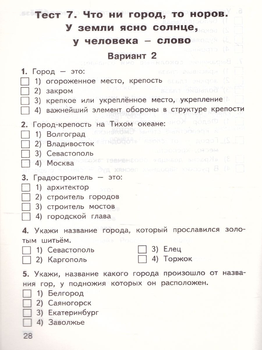 Обложка книги КИМ Русский родной язык  3 кл. ФП 2020 (Вако), Автор Ситникова Т.Н., издательство Вако | купить в книжном магазине Рослит