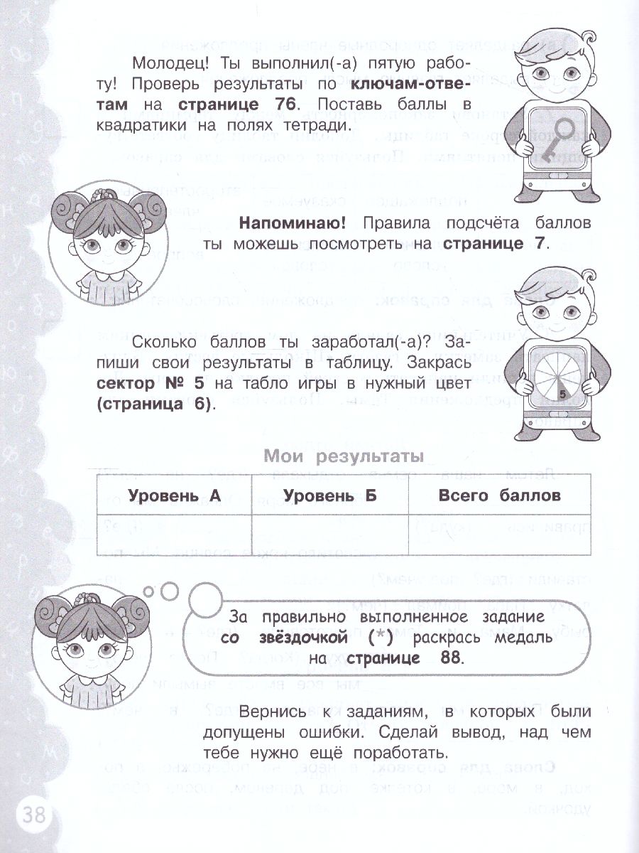 Обложка книги Попади в 10! Русский язык 3 класс. Тетрадь-тренажер, Автор Волкова Е.В. Федоскина О.В., издательство Просвещение/Союз                                   | купить в книжном магазине Рослит