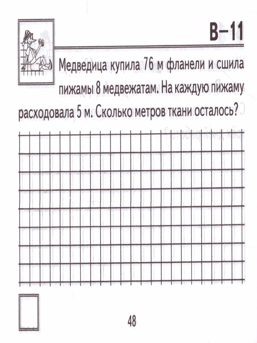 Обложка книги Контроль знаний. Математика 3 класс. Самостоятельные работы. ФГОС, Автор Кузнецова М.И., издательство Экзамен | купить в книжном магазине Рослит