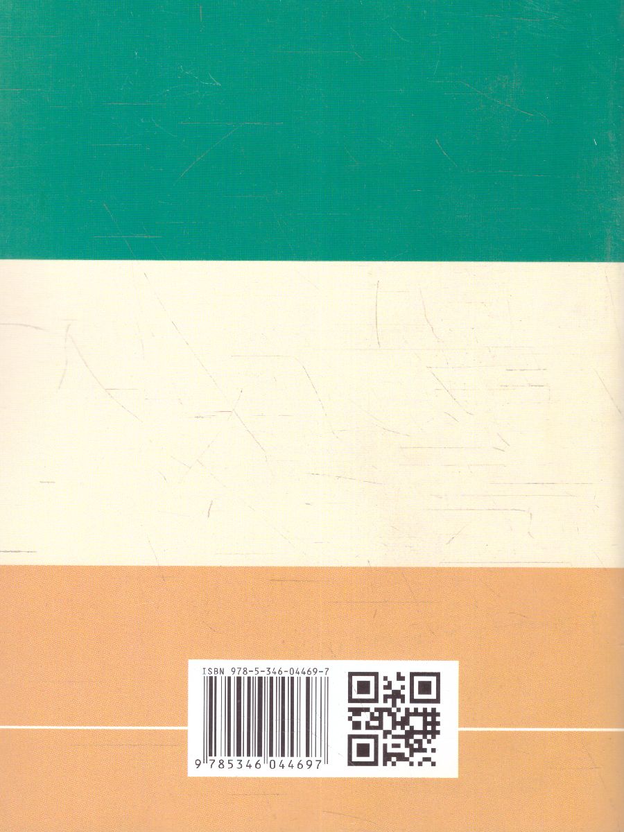 Обложка книги Математика 6 класс. Рабочая тетрадь. к учебнику Виленкина Н.Я.. Часть 2. ФГОС, Автор Рудницкая В.Н., издательство Мнемозина | купить в книжном магазине Рослит
