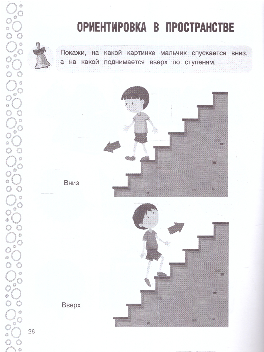 Обложка книги Рабочая тетрадь для детского сада. Счёт, размер и формы, Автор Жукова М.А., издательство Умка                                               | купить в книжном магазине Рослит
