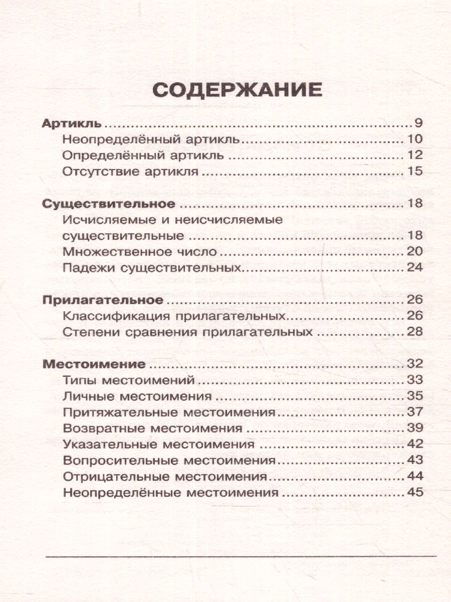 Обложка книги Все правила английского языка в схемах и таблицах, Автор Державина В.А., издательство АСТ | купить в книжном магазине Рослит
