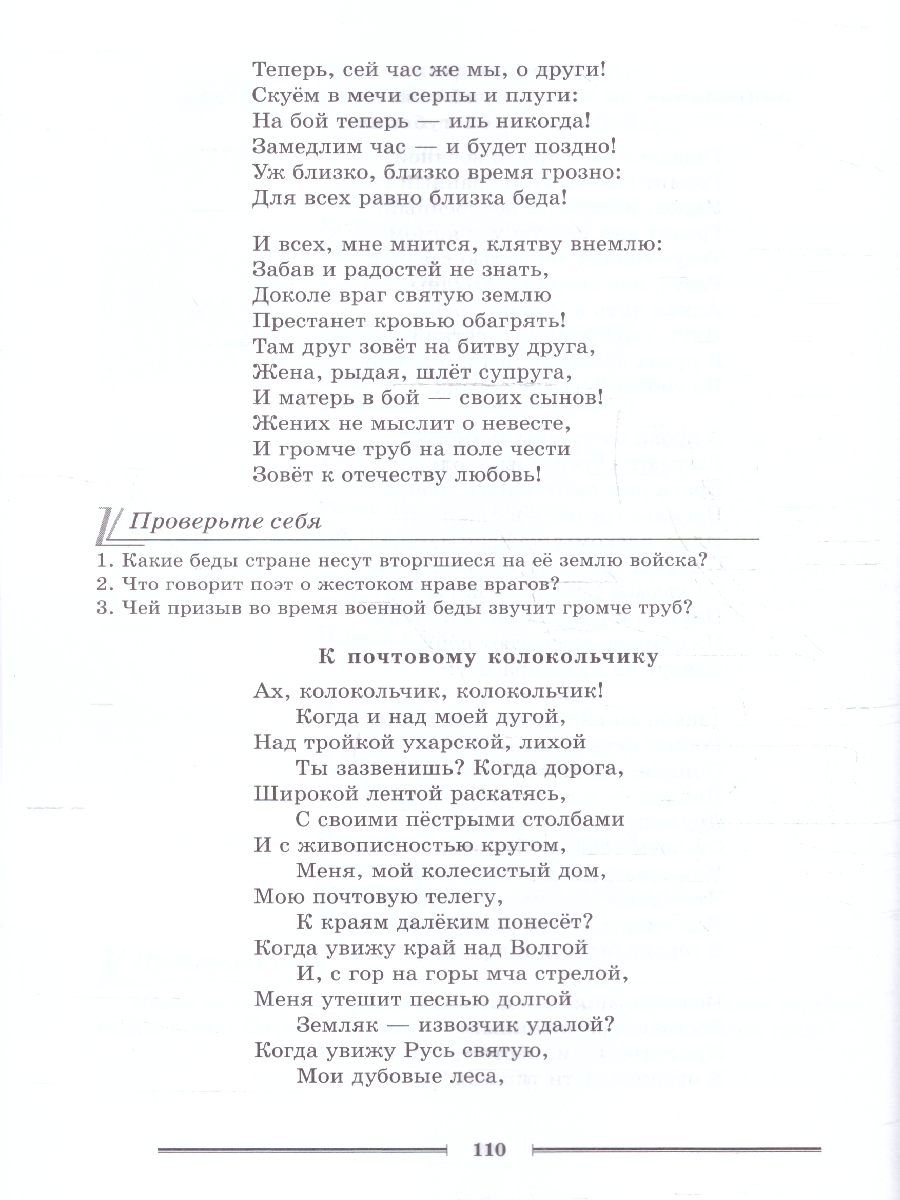 Обложка книги Литература 9 класс. Читаем, думаем, спорим… Дидактические материалы, Автор Коровина В. Я.; Журавлев В. П.; Коровин В. И., издательство Просвещение | купить в книжном магазине Рослит