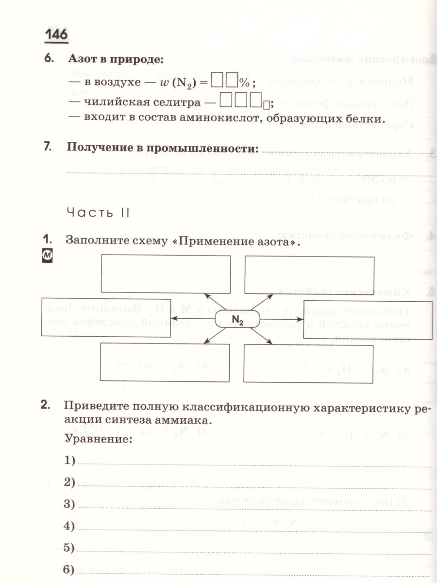 Обложка книги Химия 9 класс. Рабочая тетрадь. С тестовыми заданиями ЕГЭ. Вертикаль. ФГОС, Автор Габриелян О.С. Сладков С.А., издательство Просвещение | купить в книжном магазине Рослит