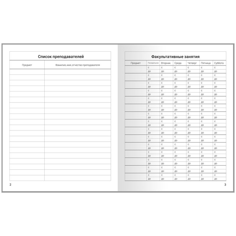 Обложка Дневник 1-11 кл. (твердый) Российского школьника, глянцевая ламинация (Рельеф) от магазина Рослит