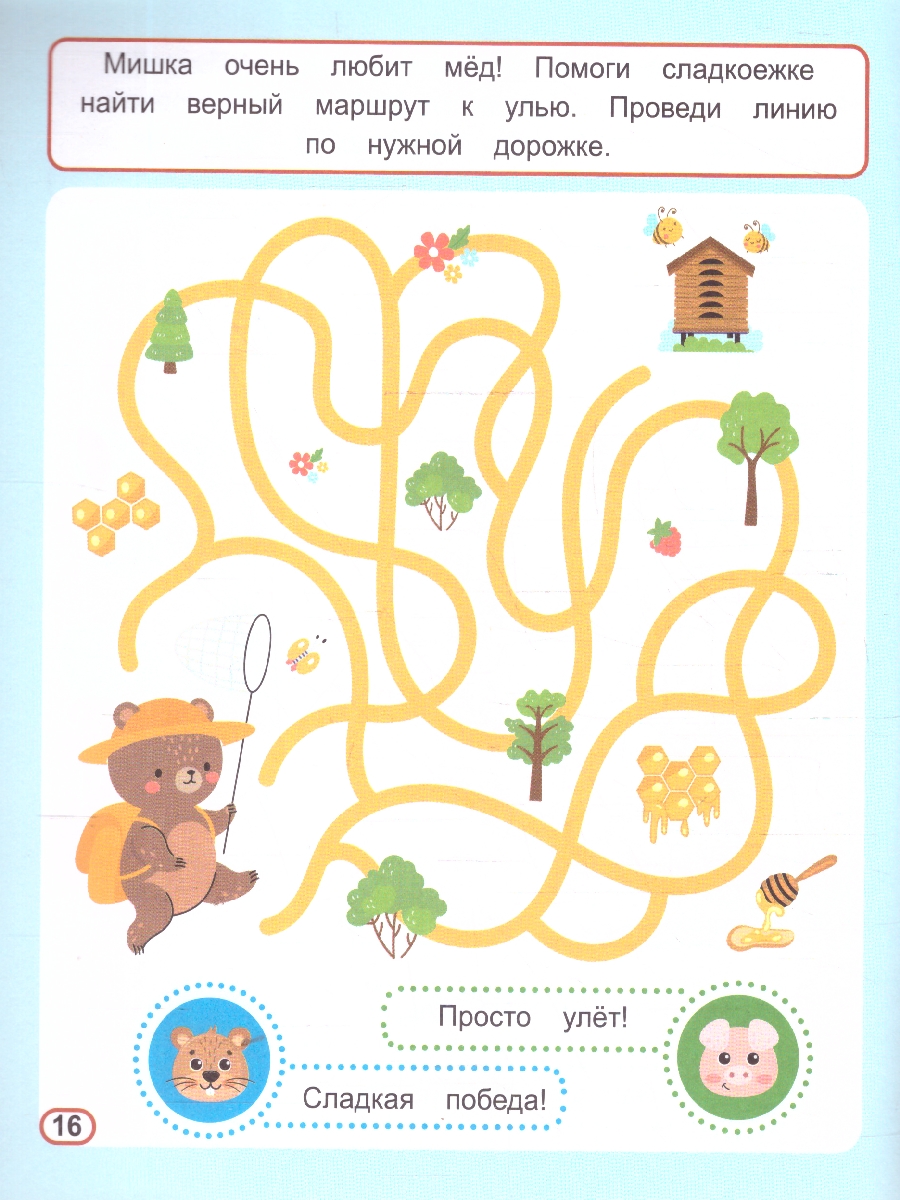 Обложка книги Весёлые прописи для малышей. Готовимся писать, Автор Туранская Е. В., издательство Проспект | купить в книжном магазине Рослит