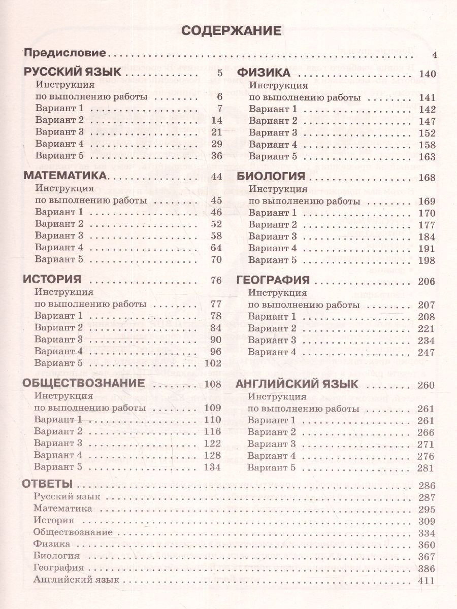 Обложка книги ВПР. Русский язык, Математика, История, Обществознание, Физика, Биология, География, Английский язык 7 класс. Сборник заданий, Автор Степанова Л.С. Сорокина В.А. Баранов П.А., издательство АСТ | купить в книжном магазине Рослит