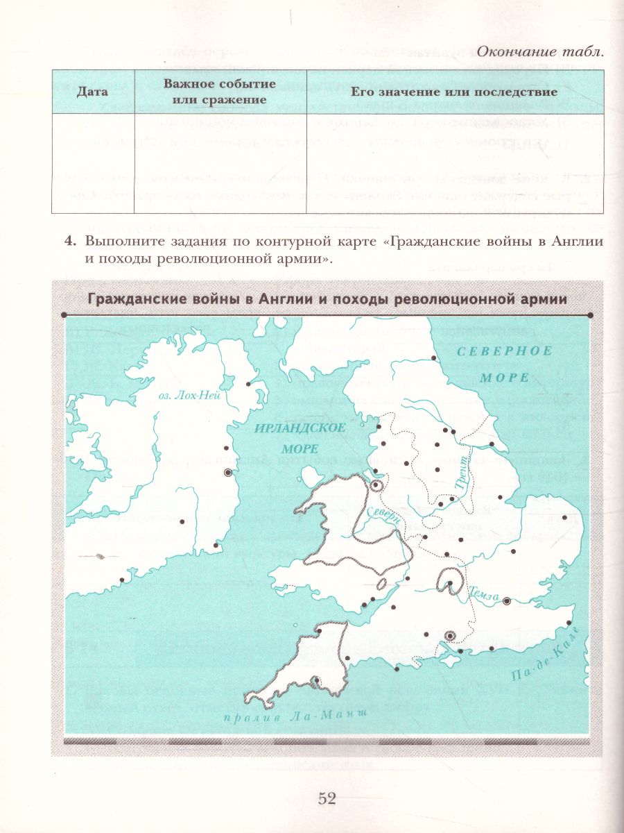 Обложка книги Всеобщая история 7 класс. Рабочая тетрадь. ФГОС, Автор Баранов П.А., издательство Вентана-Граф | купить в книжном магазине Рослит