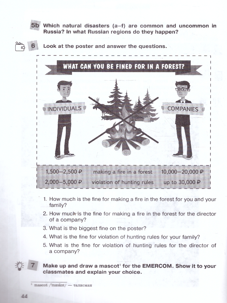 Обложка книги Английский язык 5-6 классы. Смысловое чтение. Сборник упражнений, Автор Смирнова Е. Ю., издательство Просвещение | купить в книжном магазине Рослит