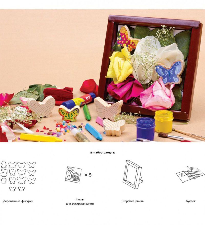 Обложка Набор для творчества "Бабочки", издательство Томик | купить в книжном магазине Рослит
