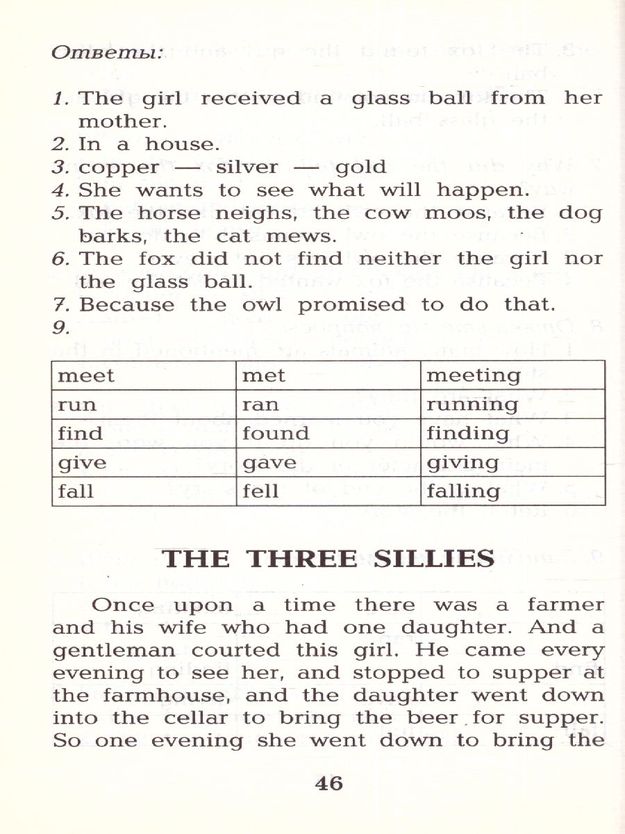Обложка книги Английские сказки. Уровень 1, Автор Матвеев С.А., издательство АСТ | купить в книжном магазине Рослит