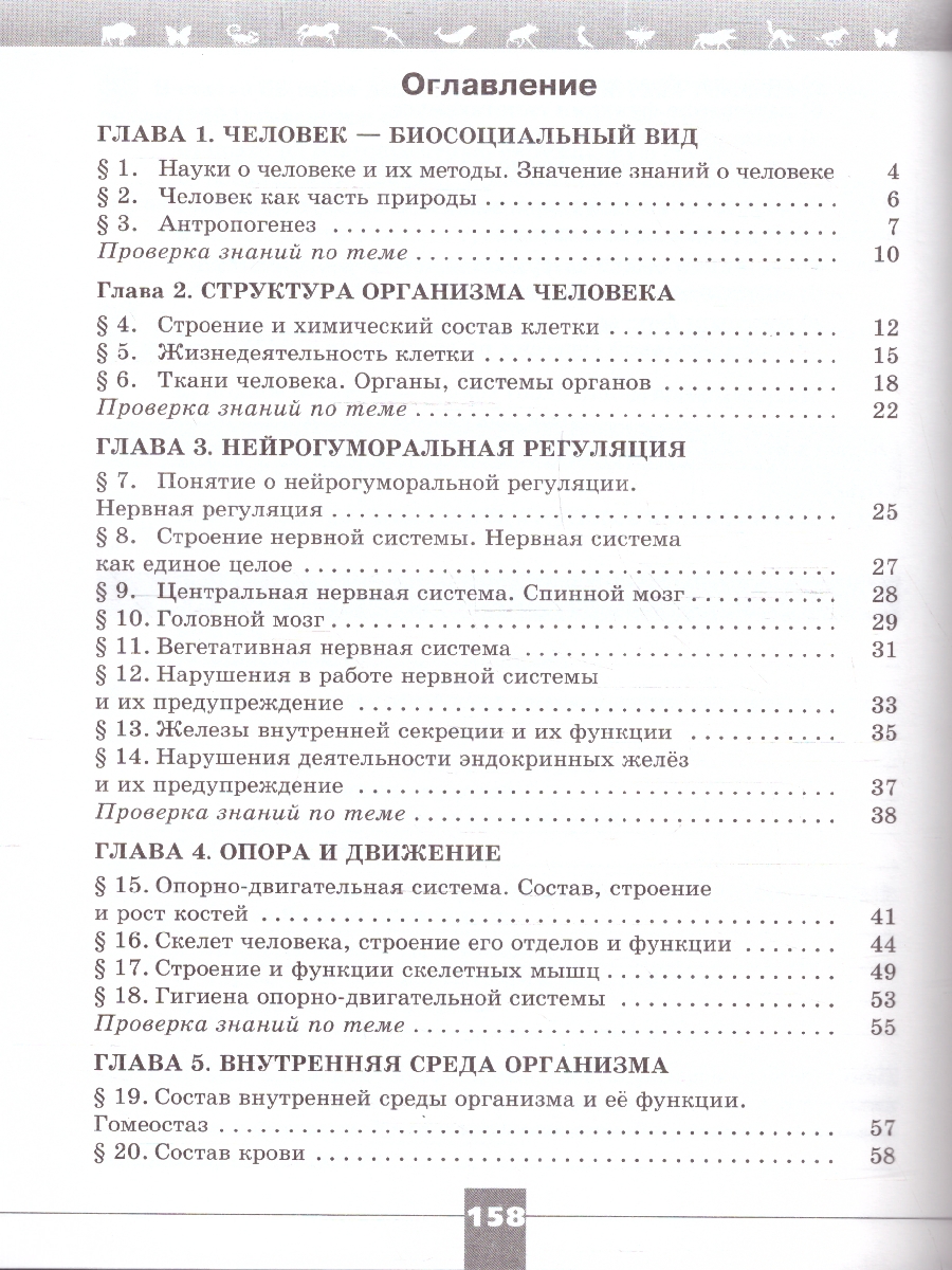 Обложка книги Биология 9 класс. Рабочая тетрадь. УМК "Линия жизни". ФГОС, Автор Пасечник В. В. Суматохин С. В. Калинова Г. С., издательство Просвещение | купить в книжном магазине Рослит