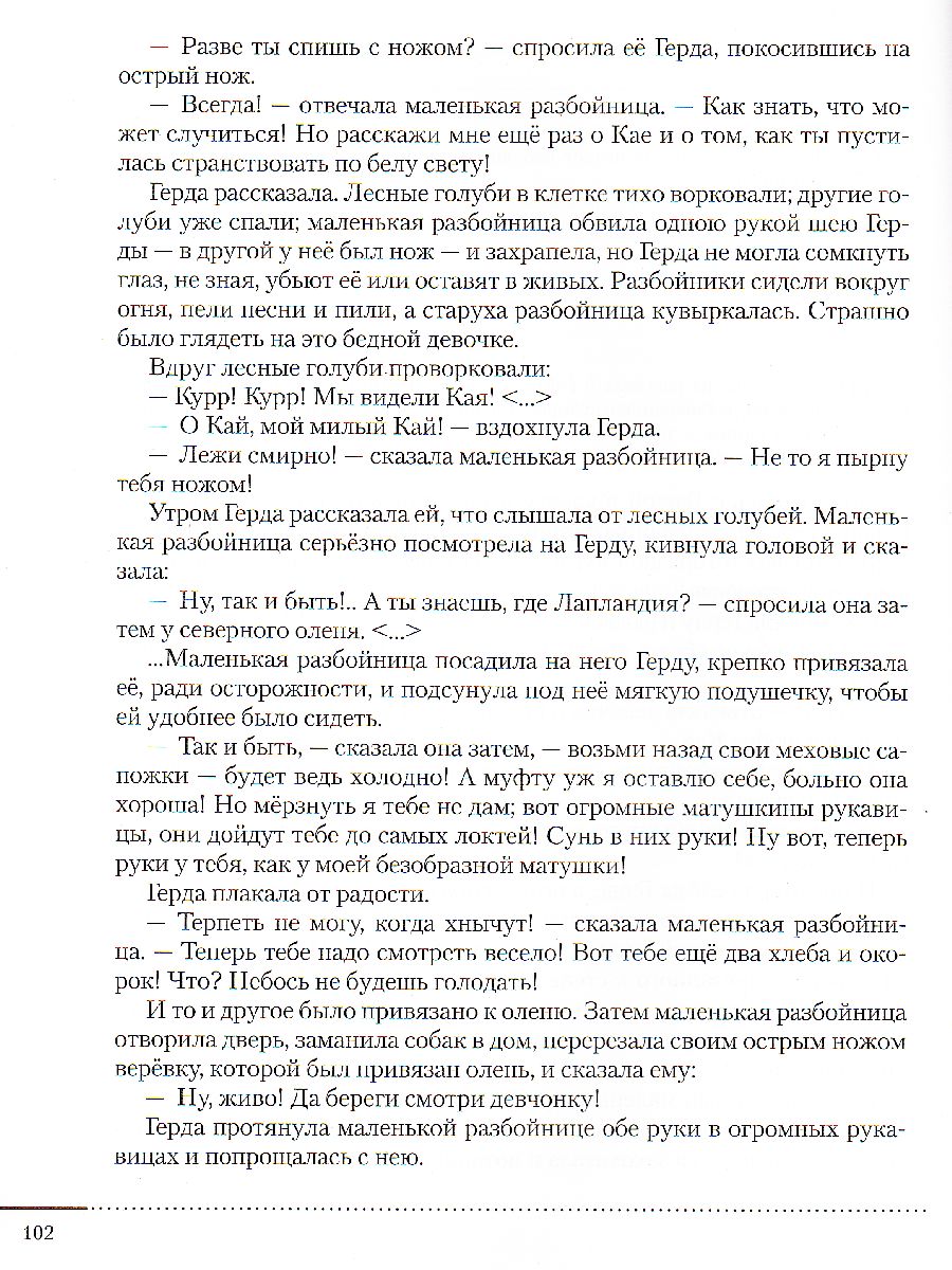 Обложка книги Литература 5 класс. Рабочая тетрадь. Часть 1, Автор Смирнова Т.Ю. Архангельский А.Н., издательство Просвещение/Союз                                   | купить в книжном магазине Рослит